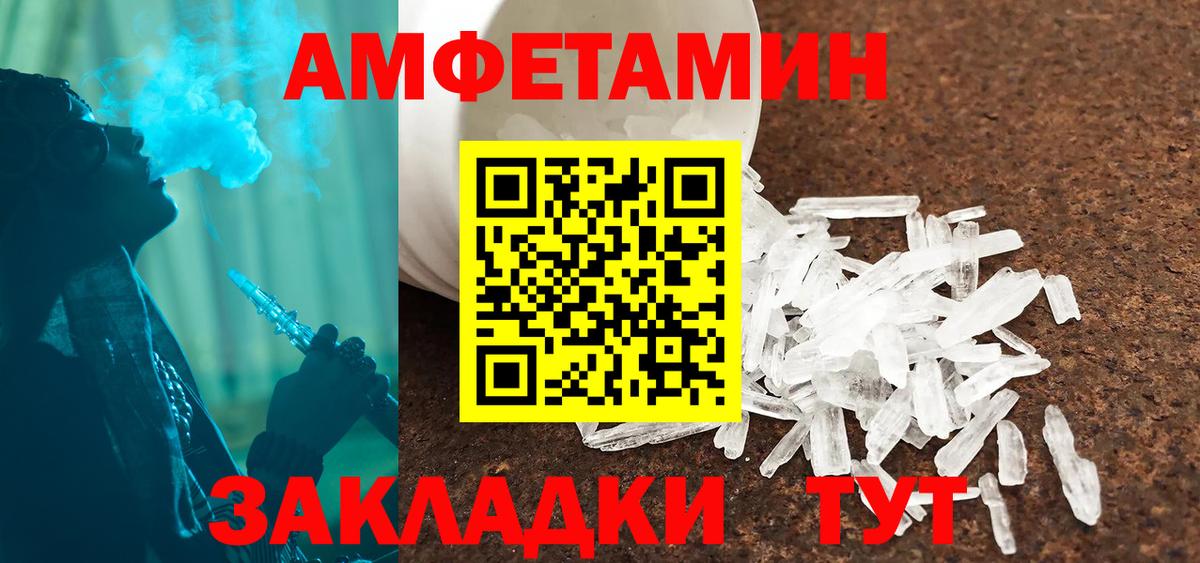 Нижнеудинск  Amphetamine Premium  Вход с VPN 