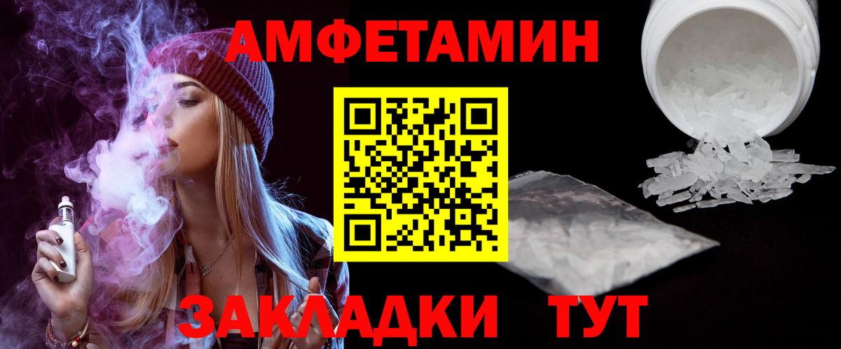 Amphetamine Premium Нижнеудинск