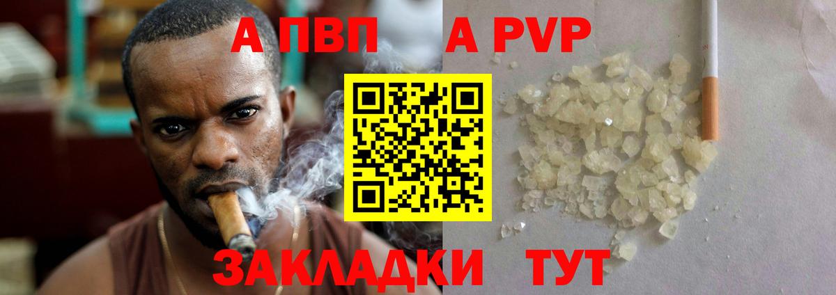 Alpha PVP кристаллы Нижнеудинск