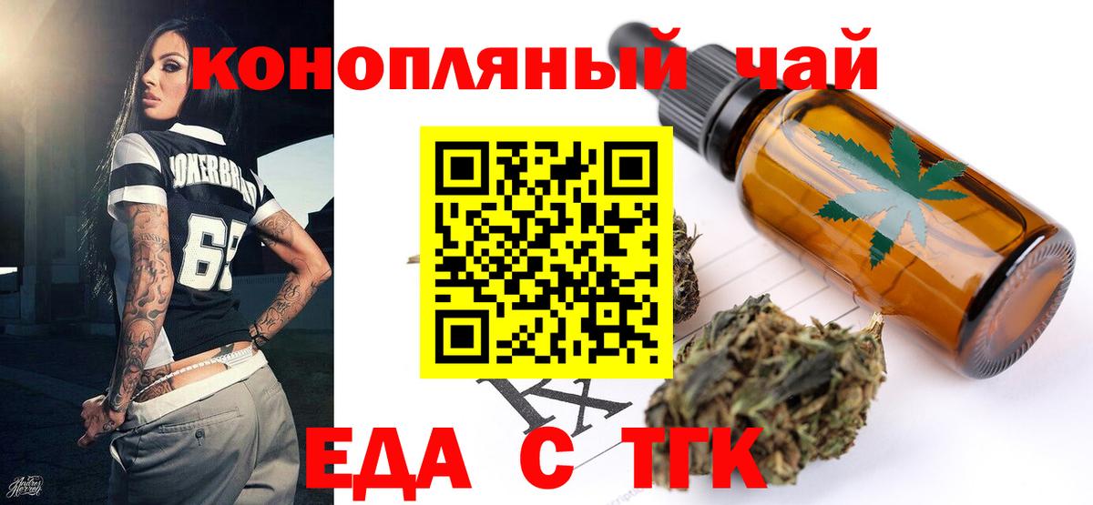 Canna-Cookies конопля Нижнеудинск