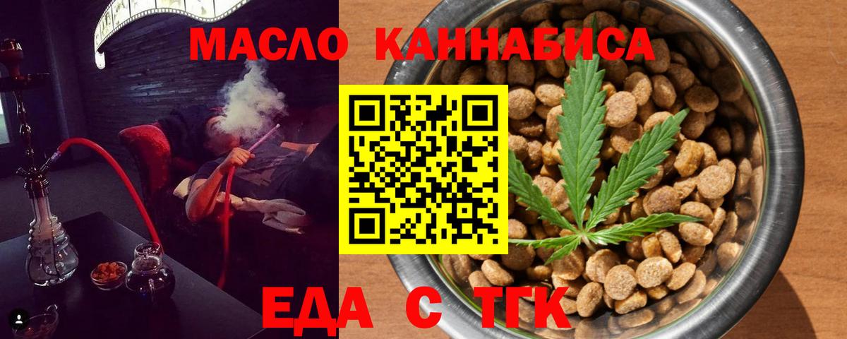 Cannafood конопля  Вход с VPN  Нижнеудинск 