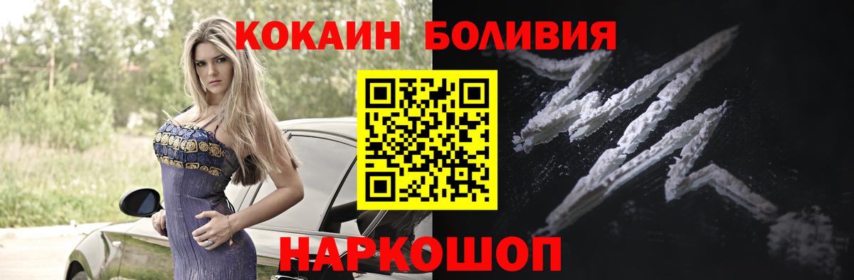 КОКАИН 97% Нижнеудинск