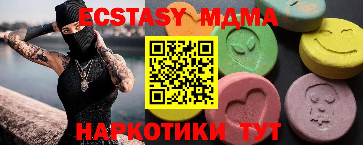 ЭКСТАЗИ  Ecstasy DUBAI  ЭКСТАЗИ 280мг  ссылка на мегу маркетплейс  Нижнеудинск  Вход с VPN 