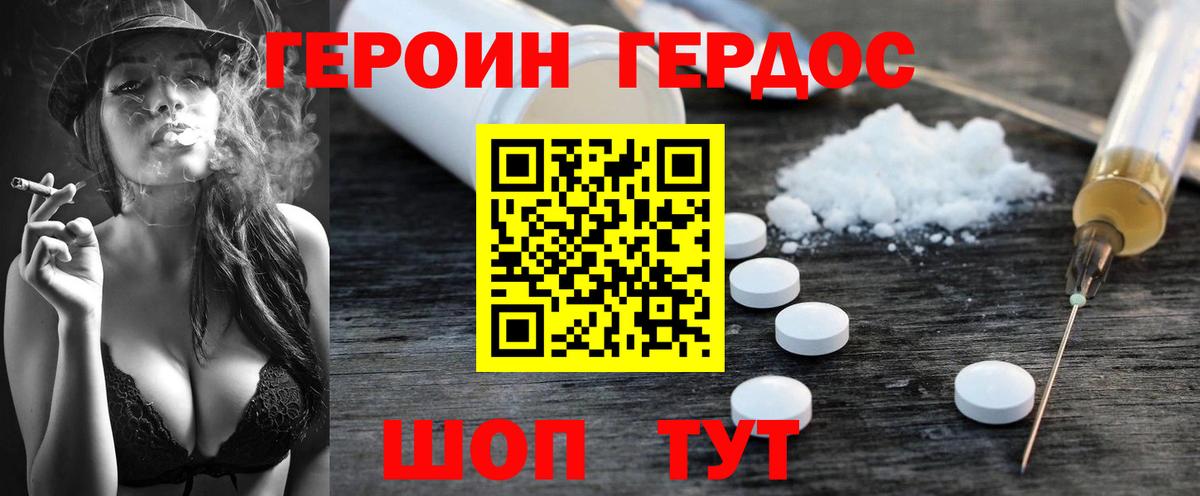 ГЕРОИН афганец  Вход с VPN  Нижнеудинск 