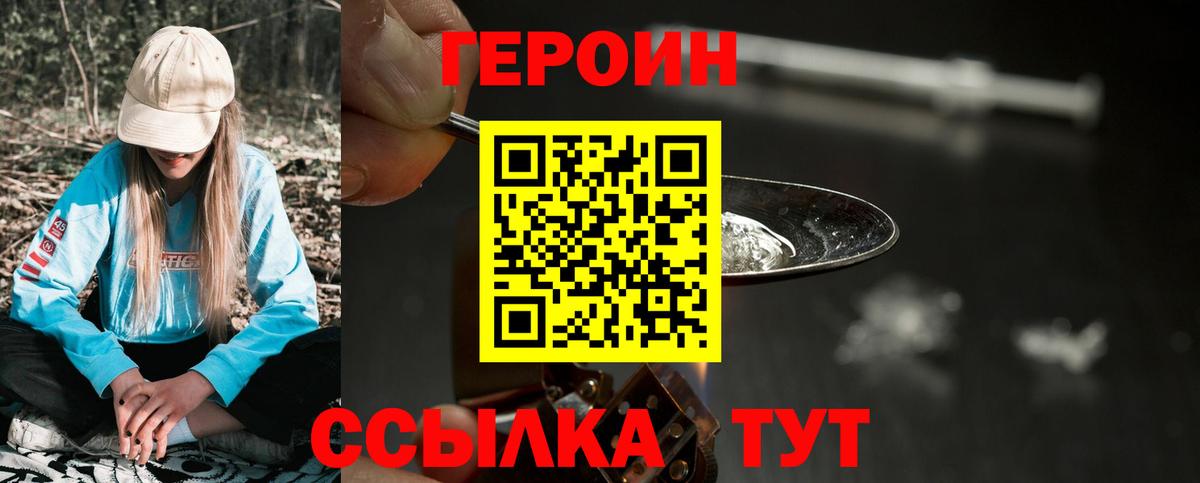 ГЕРОИН хмурый Нижнеудинск
