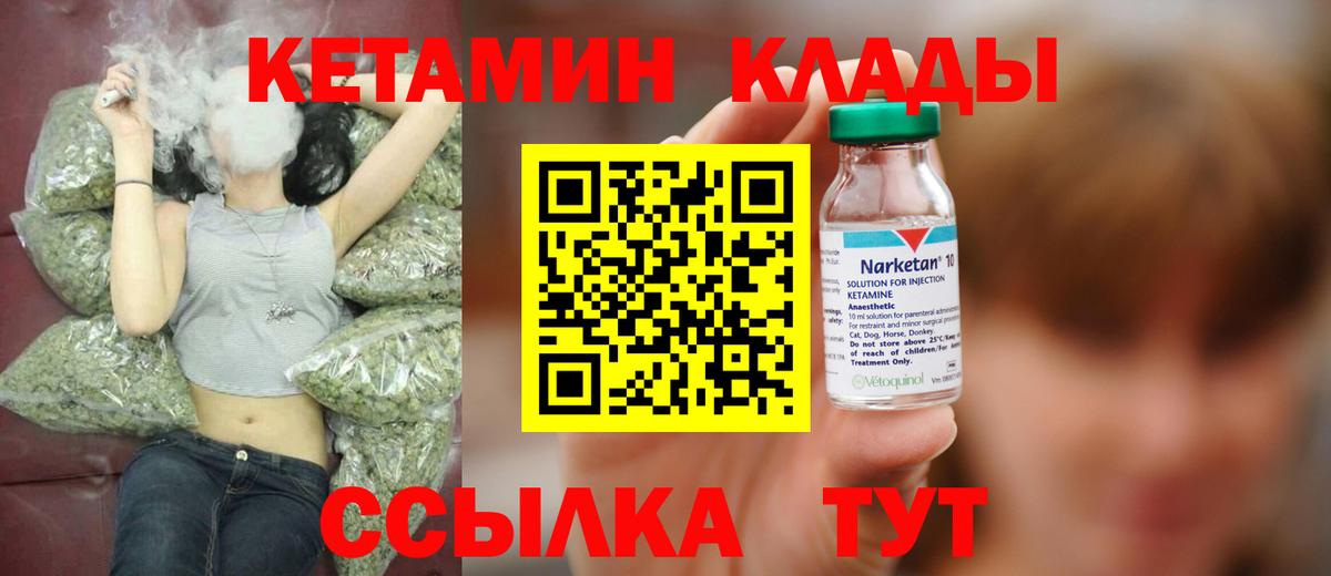 Нижнеудинск  КЕТАМИН ketamine  Вход с VPN 