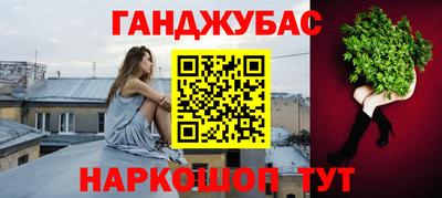 каннабис Гусев