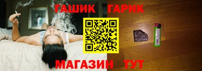 синтетический гашиш Гусиноозёрск
