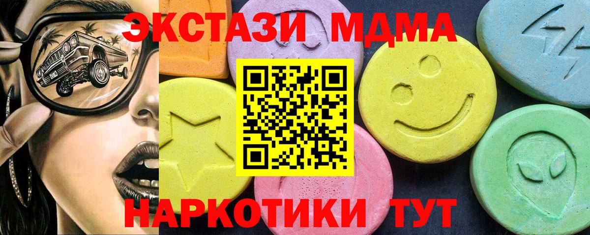 MDMA  Вход с VPN  Нижнеудинск  MDMA кристаллы 
