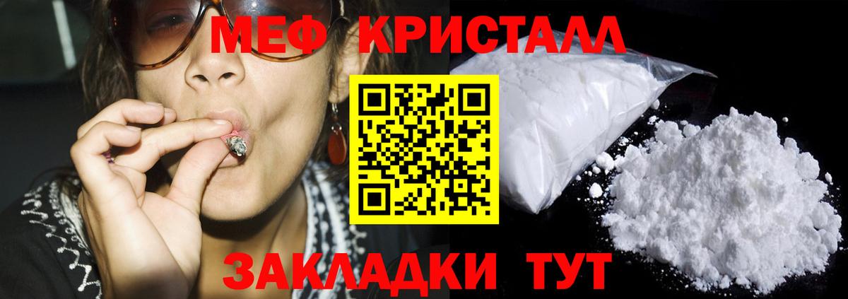 Мефедрон кристаллы Нижнеудинск