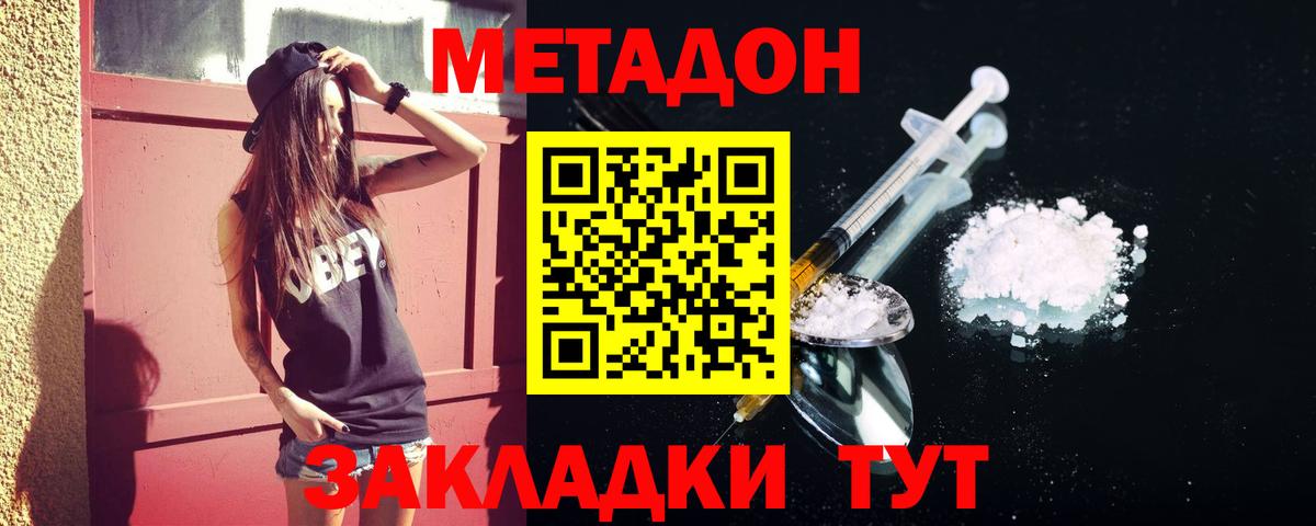 Нижнеудинск  Метадон мёд  MEGA ТОР  МЕТАДОН methadone  Вход с VPN 