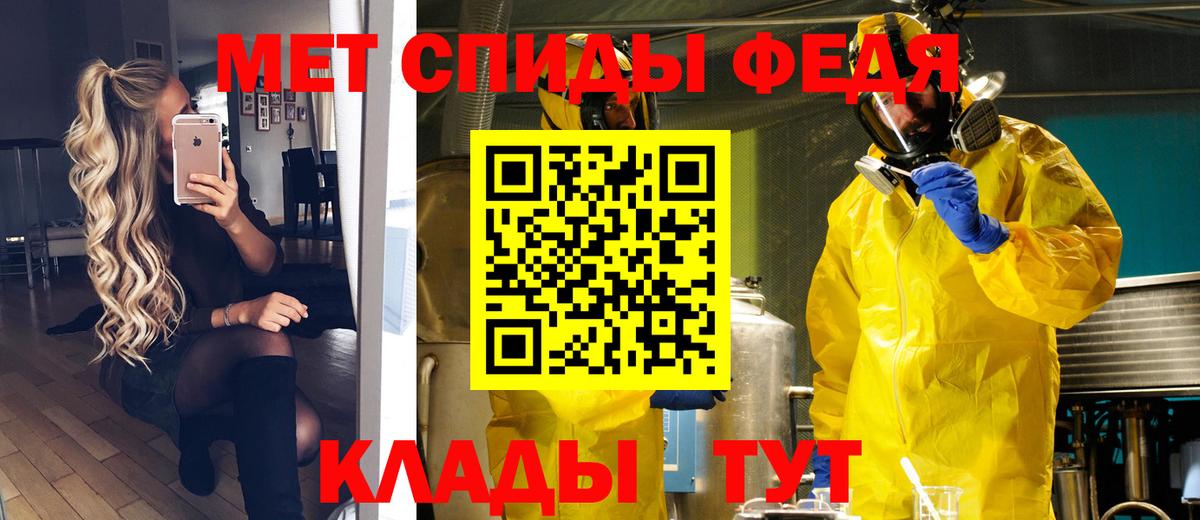 МЕТАМФЕТАМИН кристалл Нижнеудинск