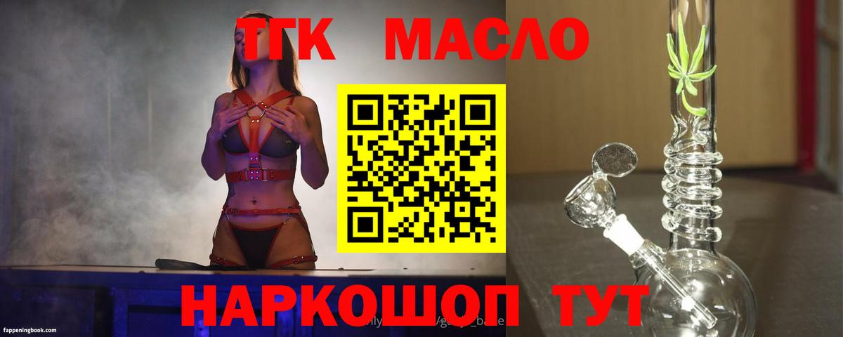 ТГК концентрат Нижнеудинск