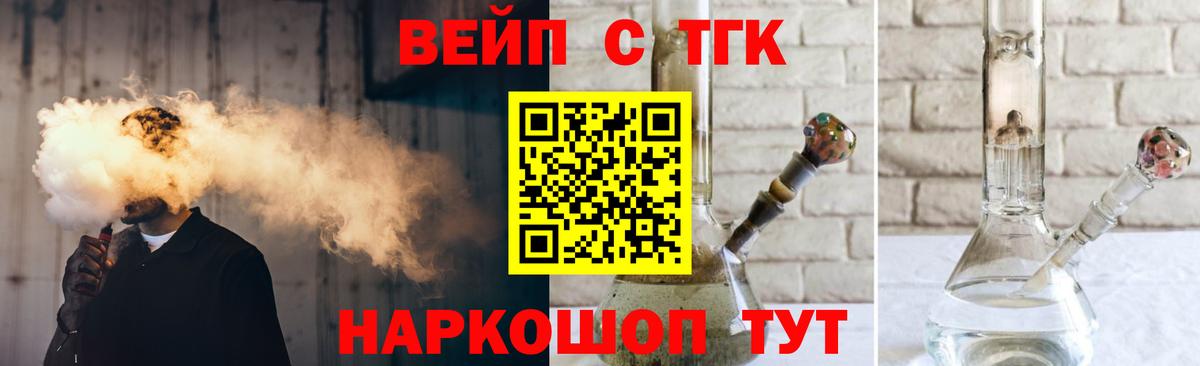 Дистиллят ТГК THC oil  Вход с VPN  как найти закладки  Нижнеудинск  Дистиллят ТГК вейп с тгк 