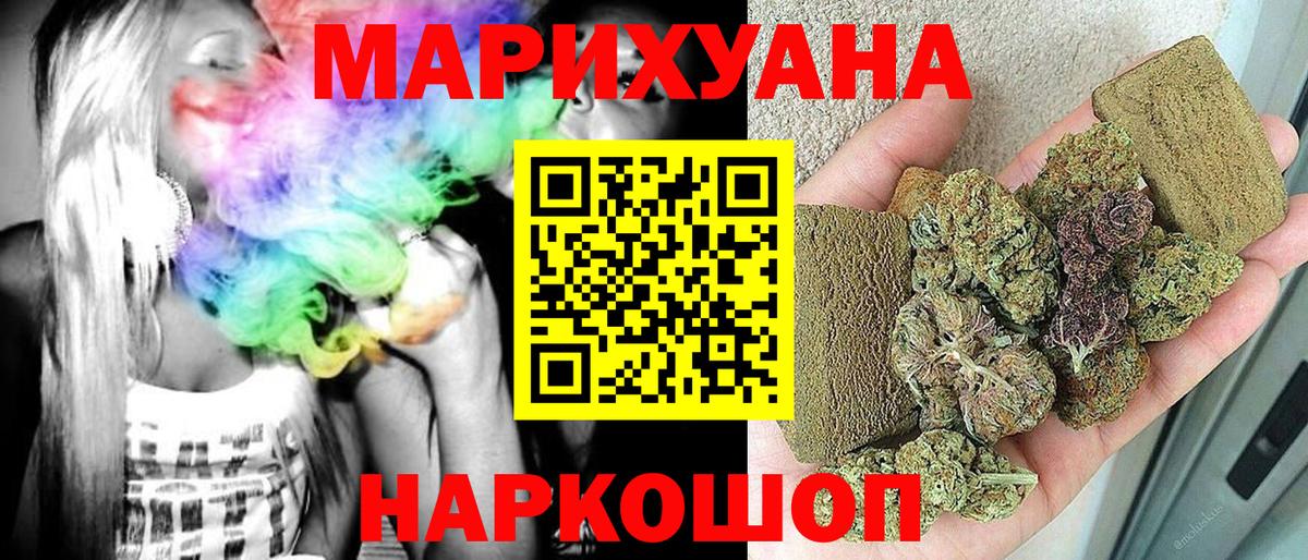Бошки марихуана гибрид Нижнеудинск